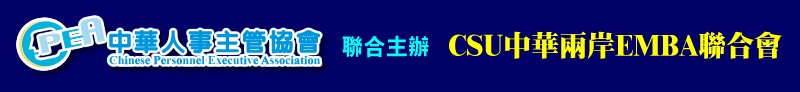中華人事主管協會logo