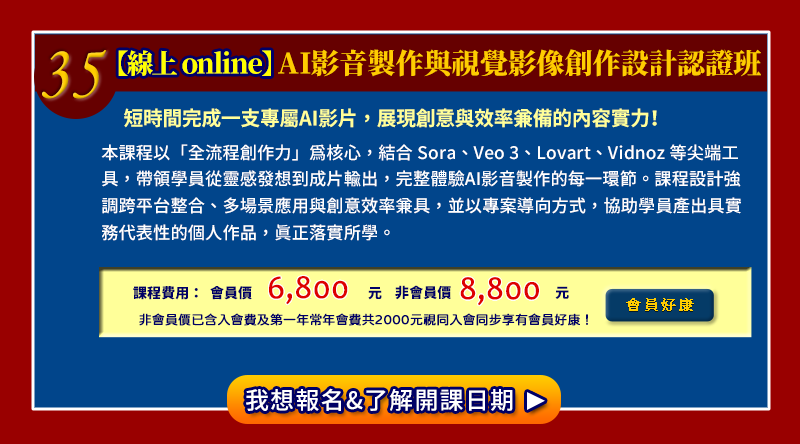 �i�u�W online�jAI�v���s�@�P��ı�v���Ч@�]�p�{�үZ

