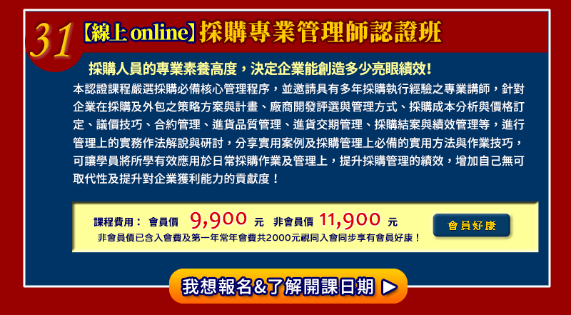 �i�u�W online�j���ʱM�~�޲z�v�{�үZ