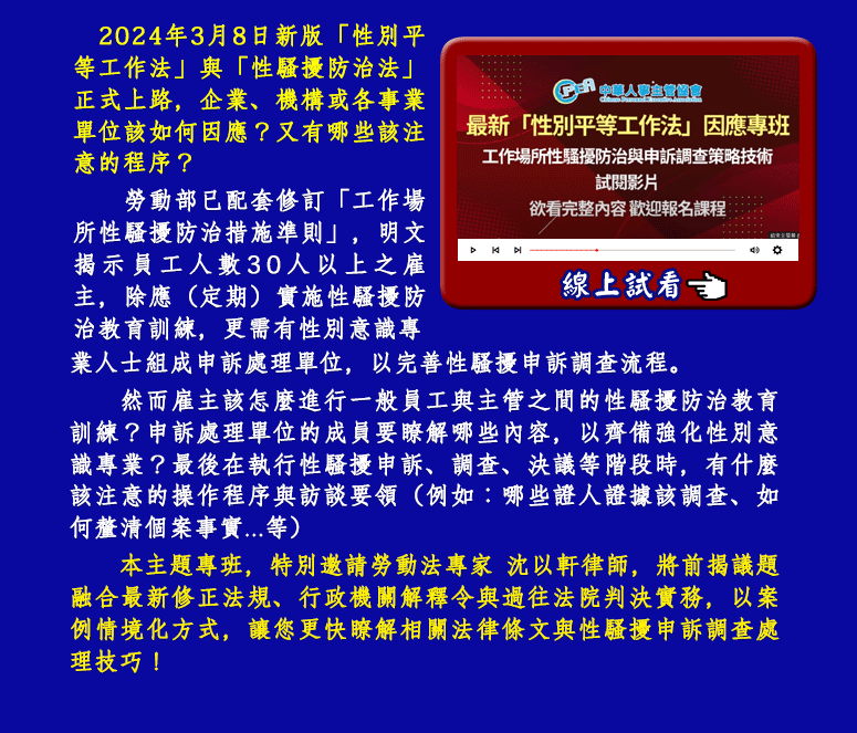 �u�@���ҩ����Z���v�P�ӶD�լd�����޳N�X�̷s�u�ʧO�����u�@�k�v�]���M�Z