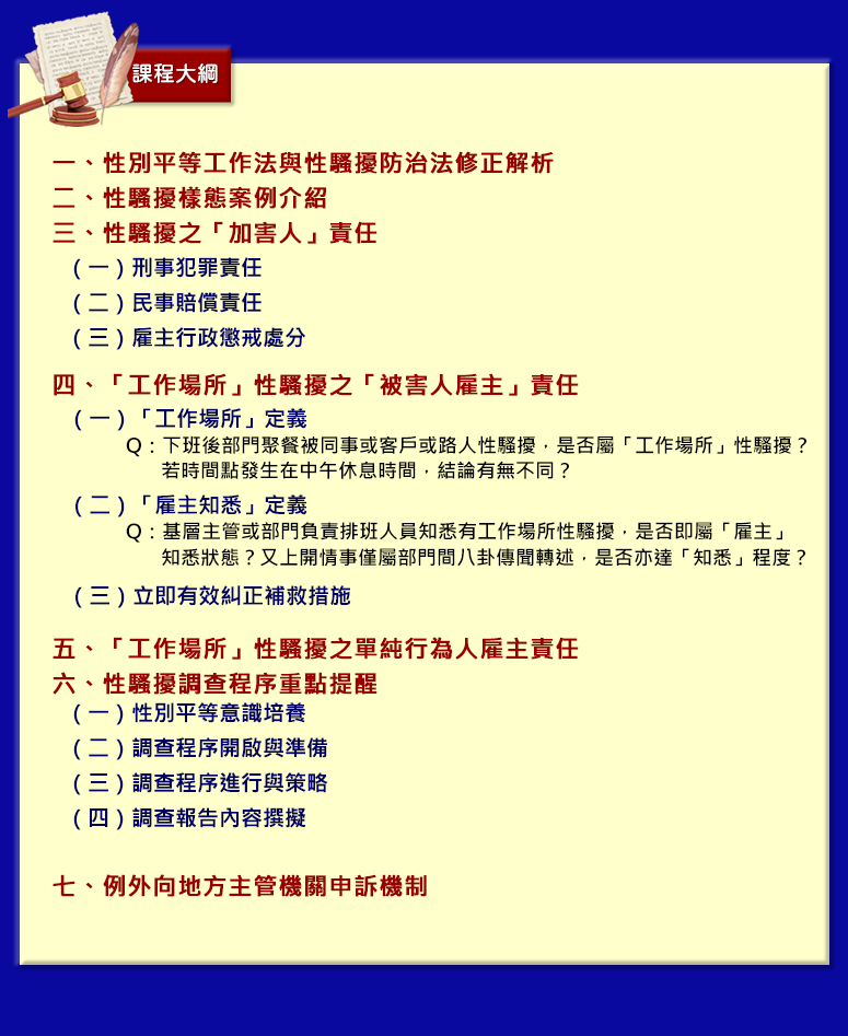 �i�ҵ{�j���j�u�@���ҩ����Z���v�P�ӶD�լd�����޳N�X�̷s�u�ʧO�����u�@�k�v�]���M�Z