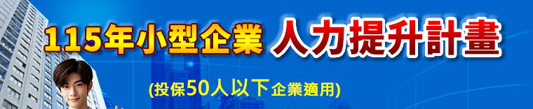  �p�H���ҵ{�D�D��T